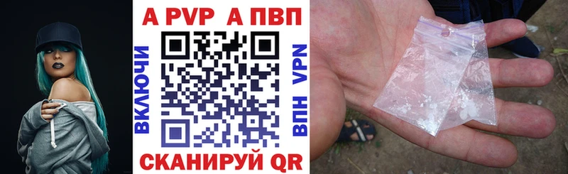 APVP Соль  где купить наркотик  Томилино 