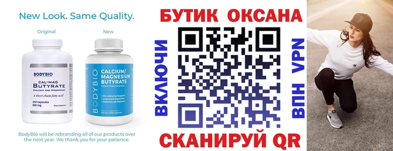 shop как зайти  Томилино  Бутират 99% 