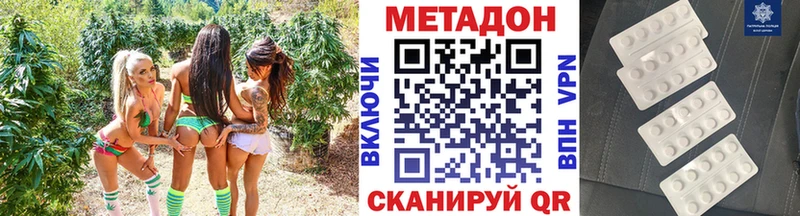 Метадон мёд  цена   МЕГА ССЫЛКА  Томилино 